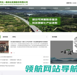 一森股份