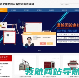 石英管封管设备