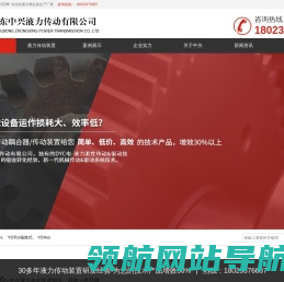 液力偶合器厂家
