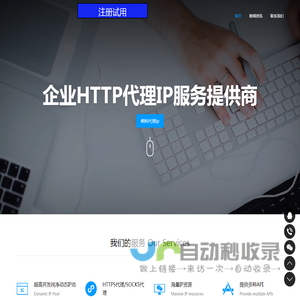 代理ip
