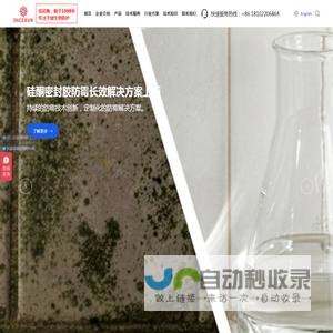 广州佳尼斯官方