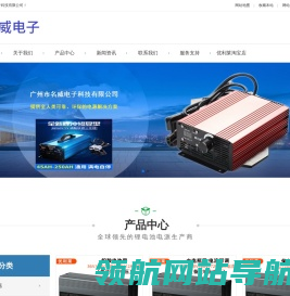锂电池充电器厂家【广州名威电子】定制50A607080A100200A电源适配器,新能源蓄电池充电机订做,电瓶车充电器批发,四轮充电桩,二轮充电柜定制