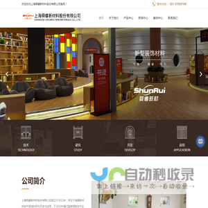 上海PVC地板厂家