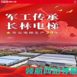 亚洲富士长林电梯