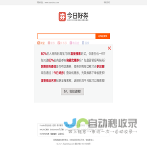 优惠券查询