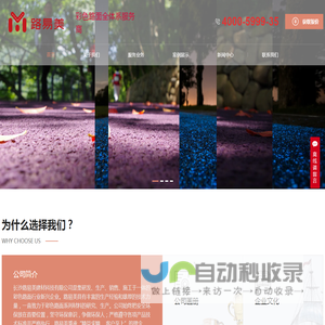 彩色路面
