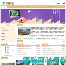 聚锋塑木