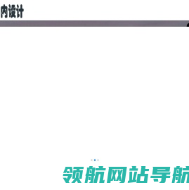 石家庄做网站
