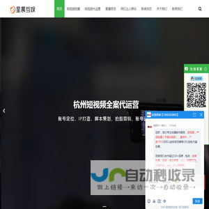 杭州短视频代运营