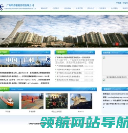 广州明洋船舶管理有限公司