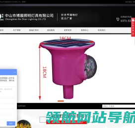 中山市博展照明灯具有限公司