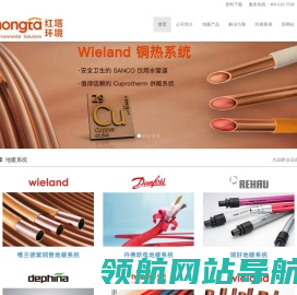 北京红塔环境工程有限公司