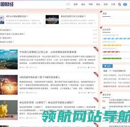 帝国财经