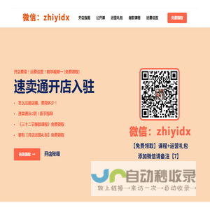 速卖通开店！速卖通运费设置！一站式解决你所有疑问