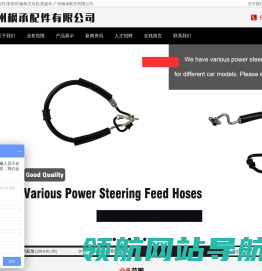 广州汽车配件