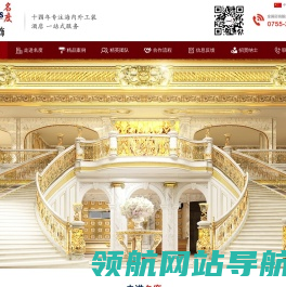 深圳市名度装饰工程有限公司