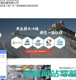 佛山市承通机械有限公司