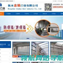 防爆门