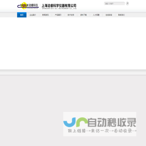 上海泊睿科学仪器有限公司