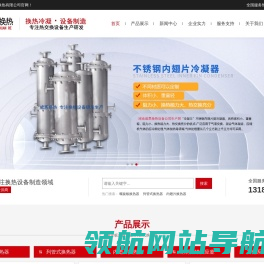 螺旋板式换热器