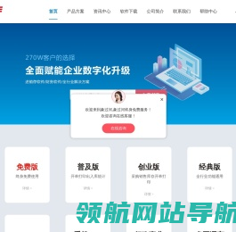 进销存