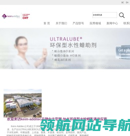 环保型水性蜡乳液生产商,水性蜡助剂,Keim