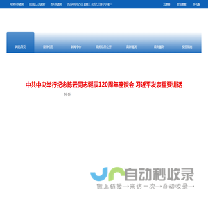 乌鲁木齐国家高新区（新市区）