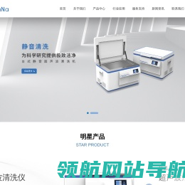 超声波清洗机