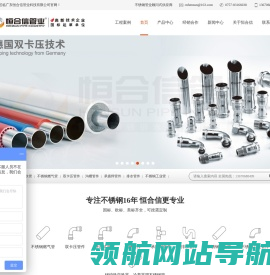 不锈钢水管,不锈钢工业管,不锈钢厂家,304不锈钢水管,304不锈钢工业管,广东恒合信管业科技有限公司