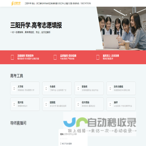三阳升学