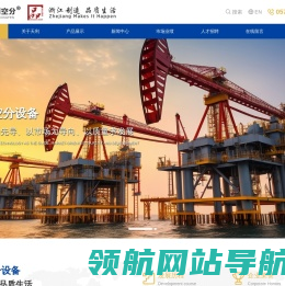 杭州天利空分设备制造有限公司