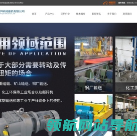 江苏华研减速机有限公司