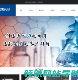 河津市晋惠钙业有限公司