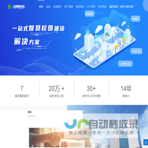 太原众网科技有限公司