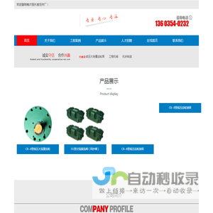 榆次恒长液压件厂