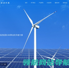 星派仿真