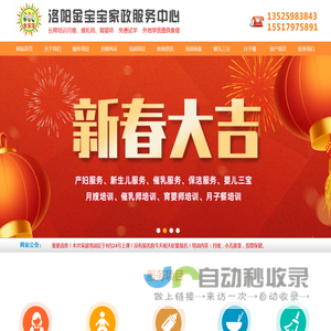 洛阳月嫂培训公司