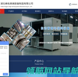 中冷器进气管加工自动化设备生产供应商