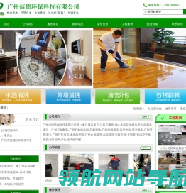 广州信德环保科技有限公司