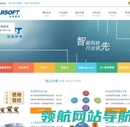 杭州比吉软件有限公司