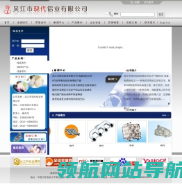 ¨吴江现代铝业有限公司¨