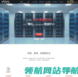 全迹科技