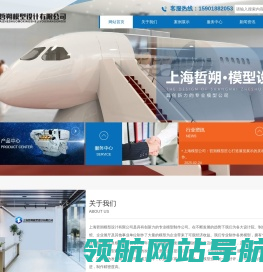 上海模型公司,专注工业模型,车辆模型,机械模型制作