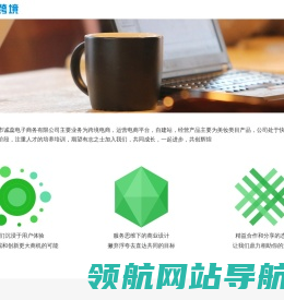中山市诚蕊电子商务有限公司