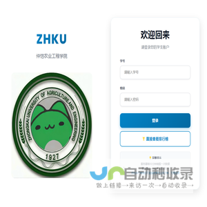 仲专第二代教务网