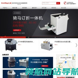 杭州立鼎