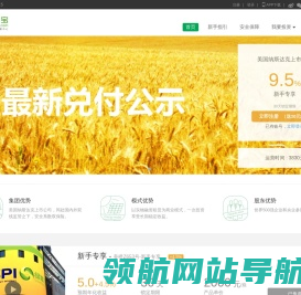 【融资租赁】互联网金融