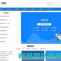 考试大全