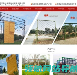 拓展器材