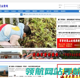 厦门大鹭网